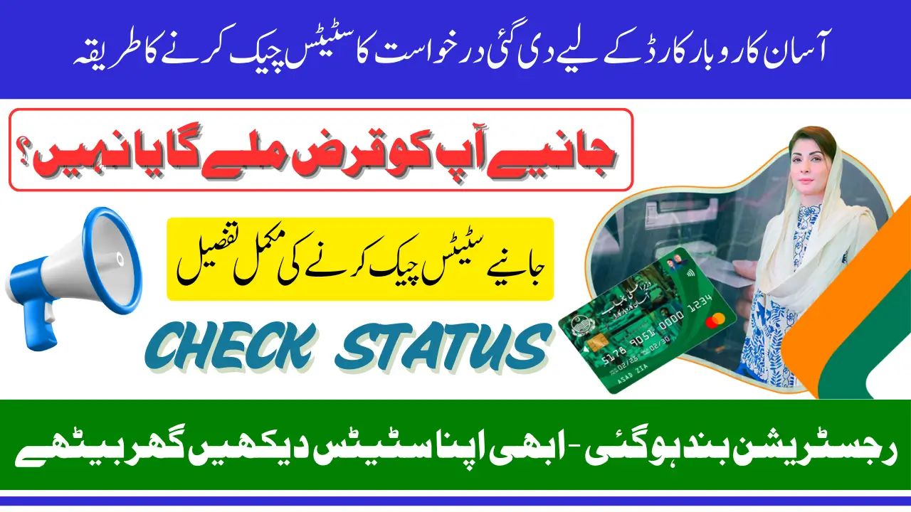Check Asaan Karobar Card Application Status Complete Step-by-Step Guide For 1 Million Loan