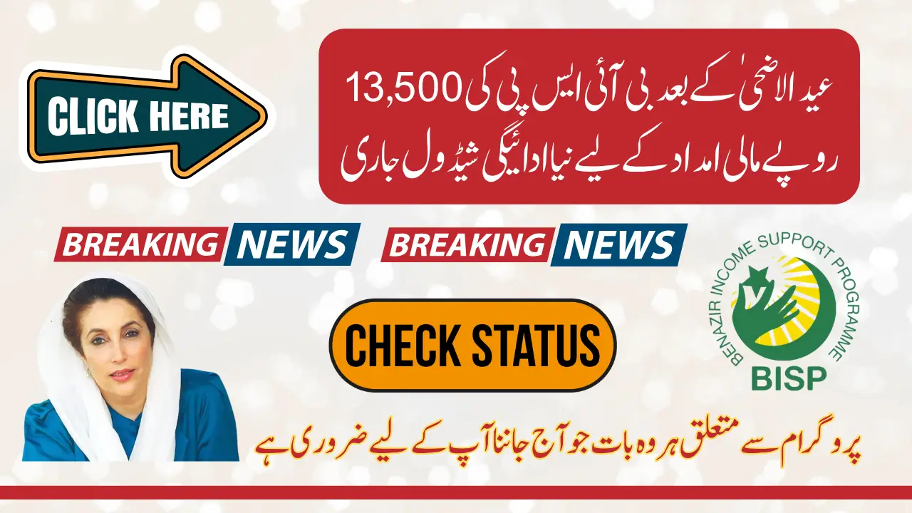 BISP Payment Schedule After Eid Announced For Those Who Did Not Receive 13,500 In June 2025