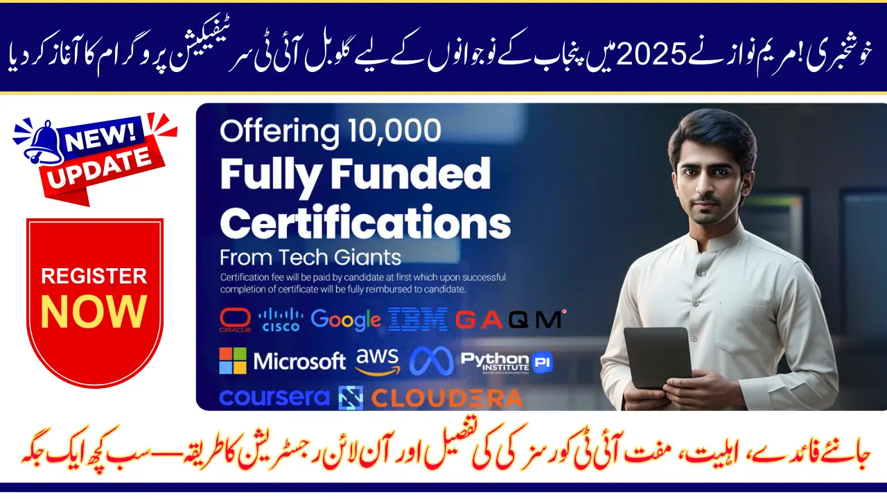 Maryam Nawaz Launched Global IT Certifications Program For Punjab Youth IN 2025 Know Full Details