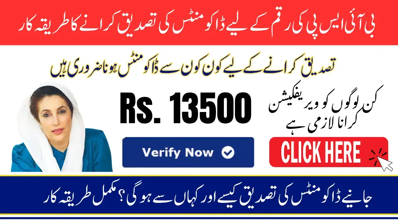 BISP Document Verification November 2025 For Unverified Or 3 Years Old Beneficiaries Know Complete Details