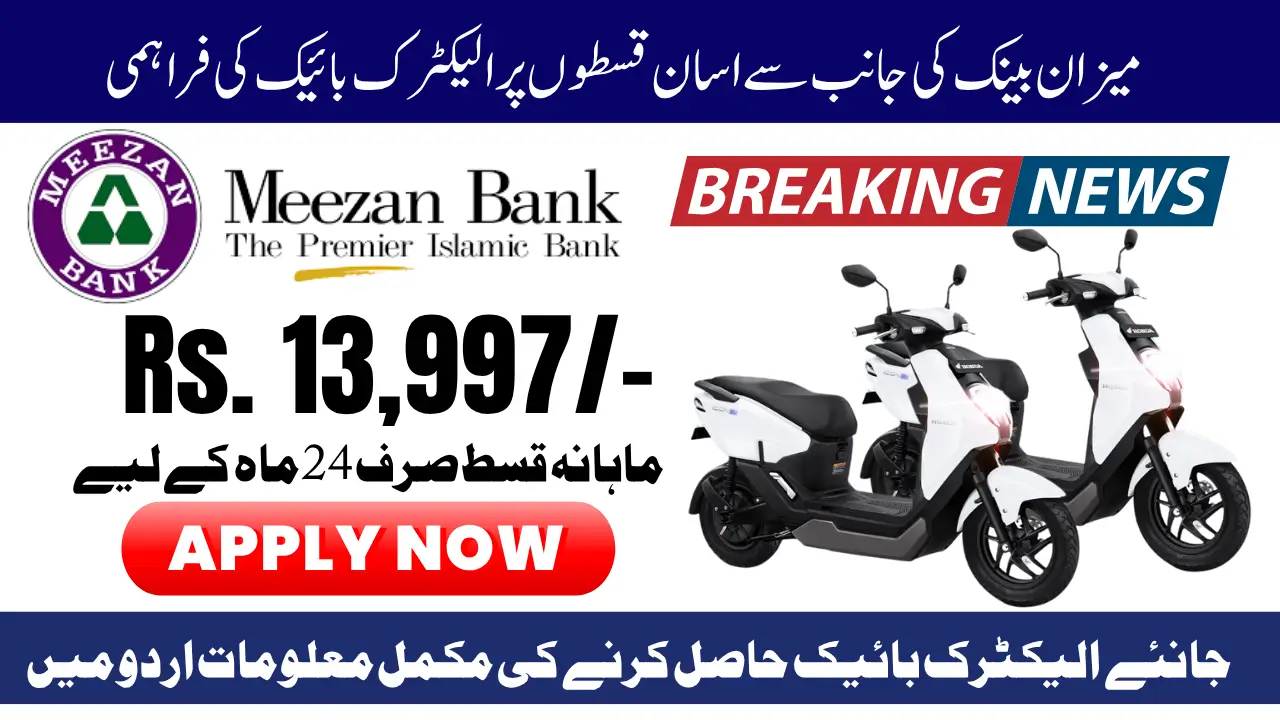 Meezan Bank Offering Honda E-Bike On Rs. 13997 Monthly Installment With 0% Interest Know Full Details