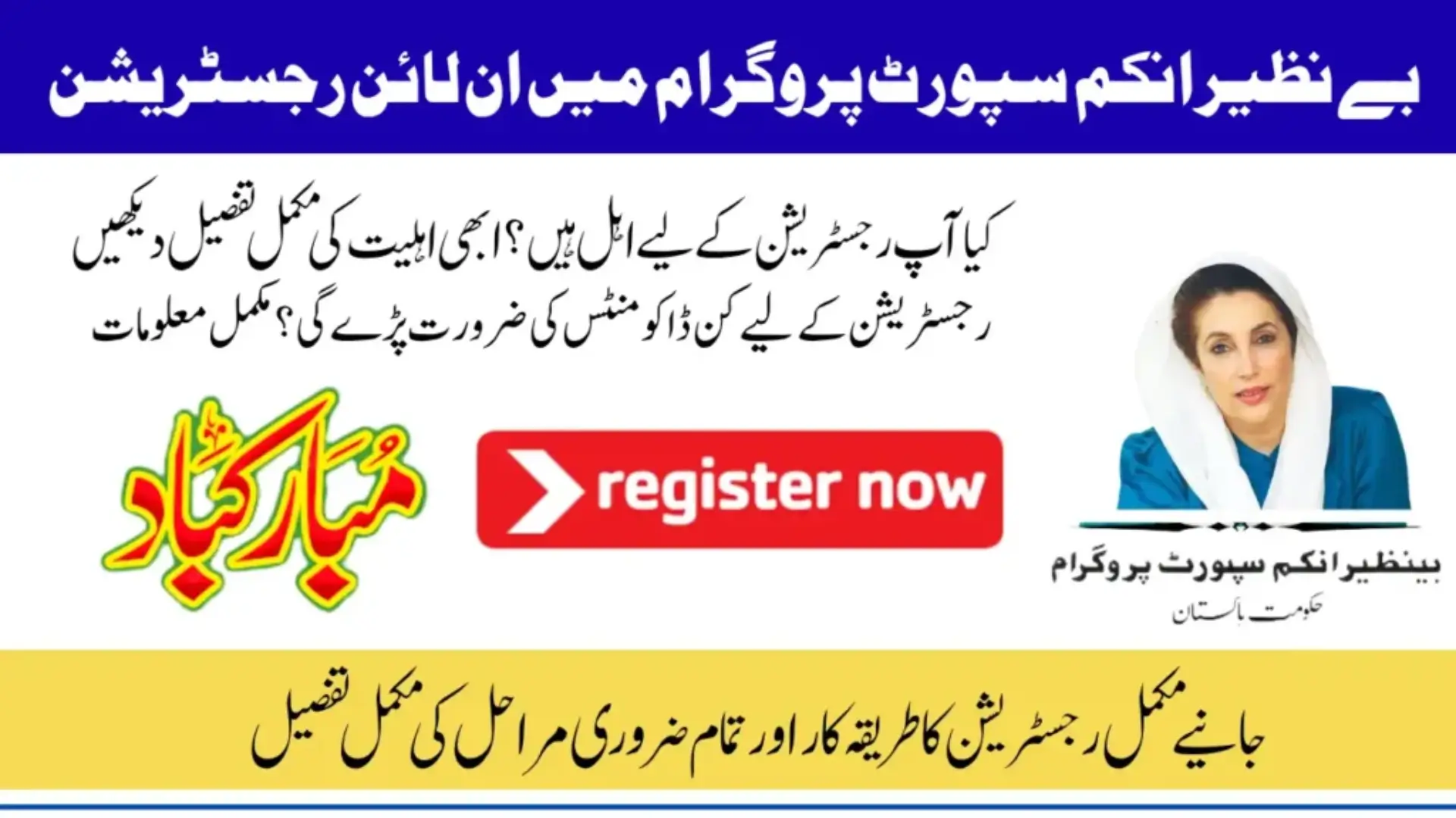 BISP 8171 Online Registration Know Full Step-By-Step Process And Requirements Details 2026