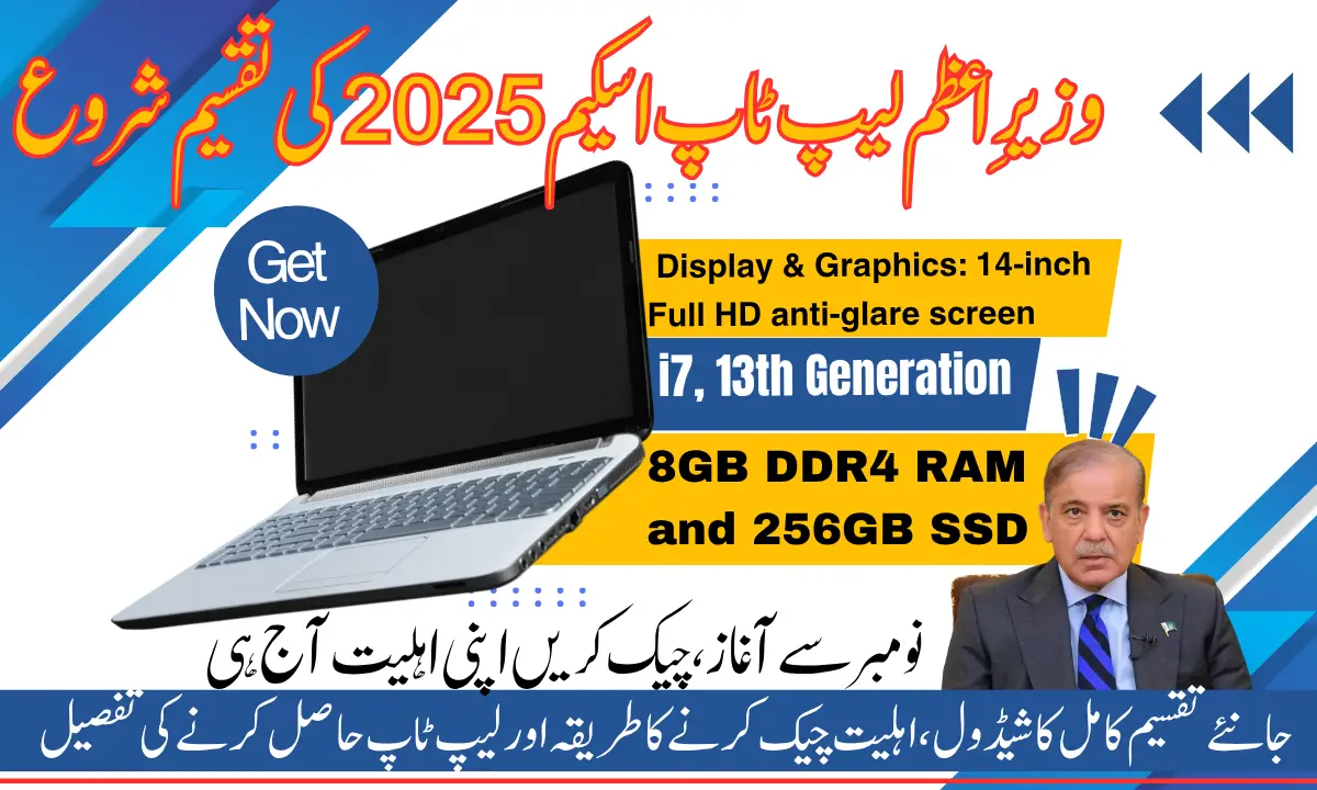 PM Laptop Scheme 2025 Distribution List For Eligible University Students And How To Collect Your Laptop