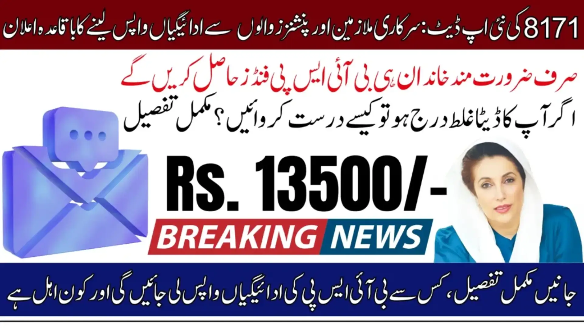 8171 New Update! Government Begins Recovering Benazir Income Support Payments From Employees And Pensioners