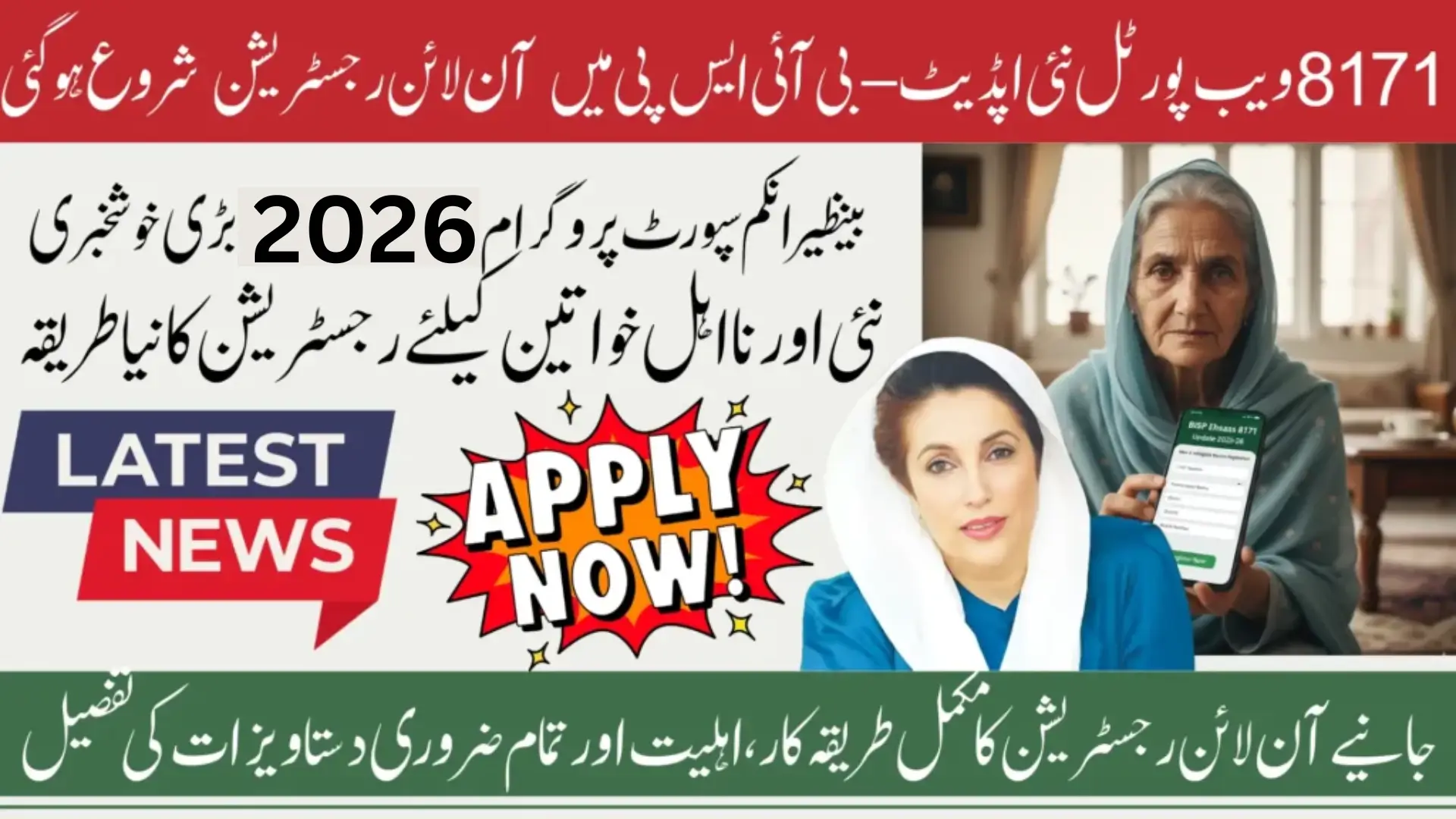 8171 Web Portal Online Registration Update For New And Previously Ineligible Women Step-by-Step Guide 2026