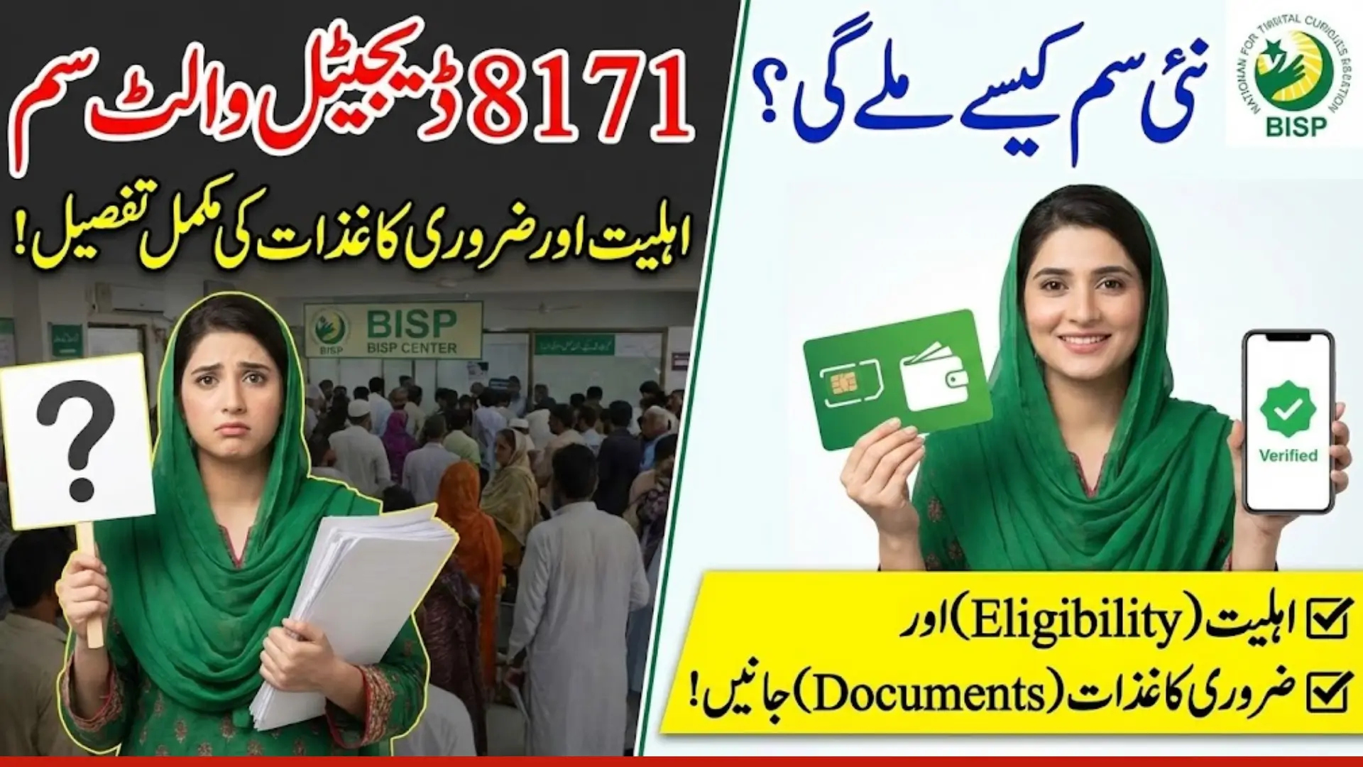 BISP 8171 Digital Wallet Activation: Necessary Documents And Eligibility Criteria Explained Know Full Details
