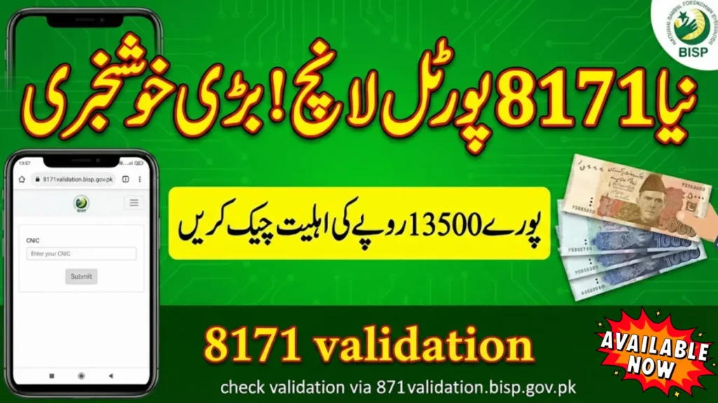 BISP Validation 2026 Check Eligibility And Payment Status Online Via 8171validation.bisp.gov.pk