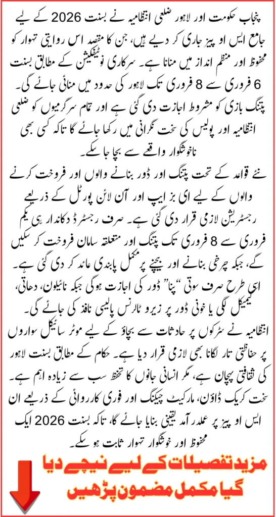 Govt Announces SOPs for Basant 2026: A Complete Guide To the New Kite Flying Regulations For Punjab Citizens