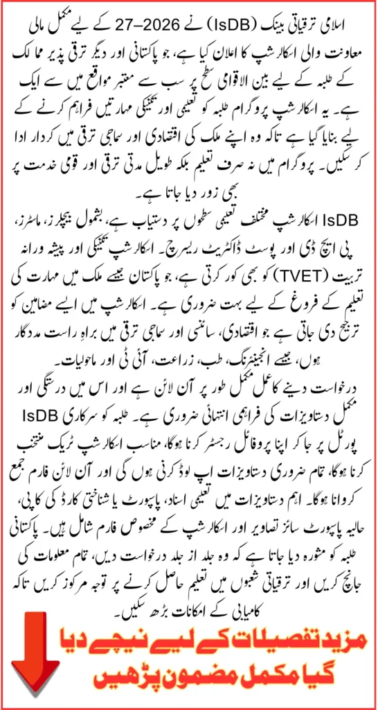 IsDB Fully Funded Scholarships 2026–27 Open: Step-by-Step Application Process and Eligibility Details