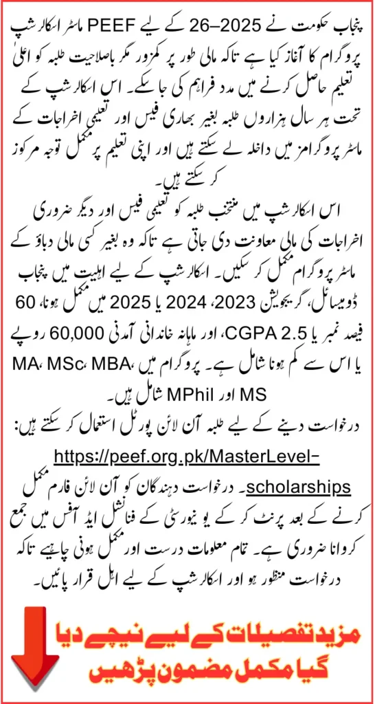 PEEF Master Scholarship Program 2025–26 Step-by-Step Guide To Application And Requirements For Higher Education